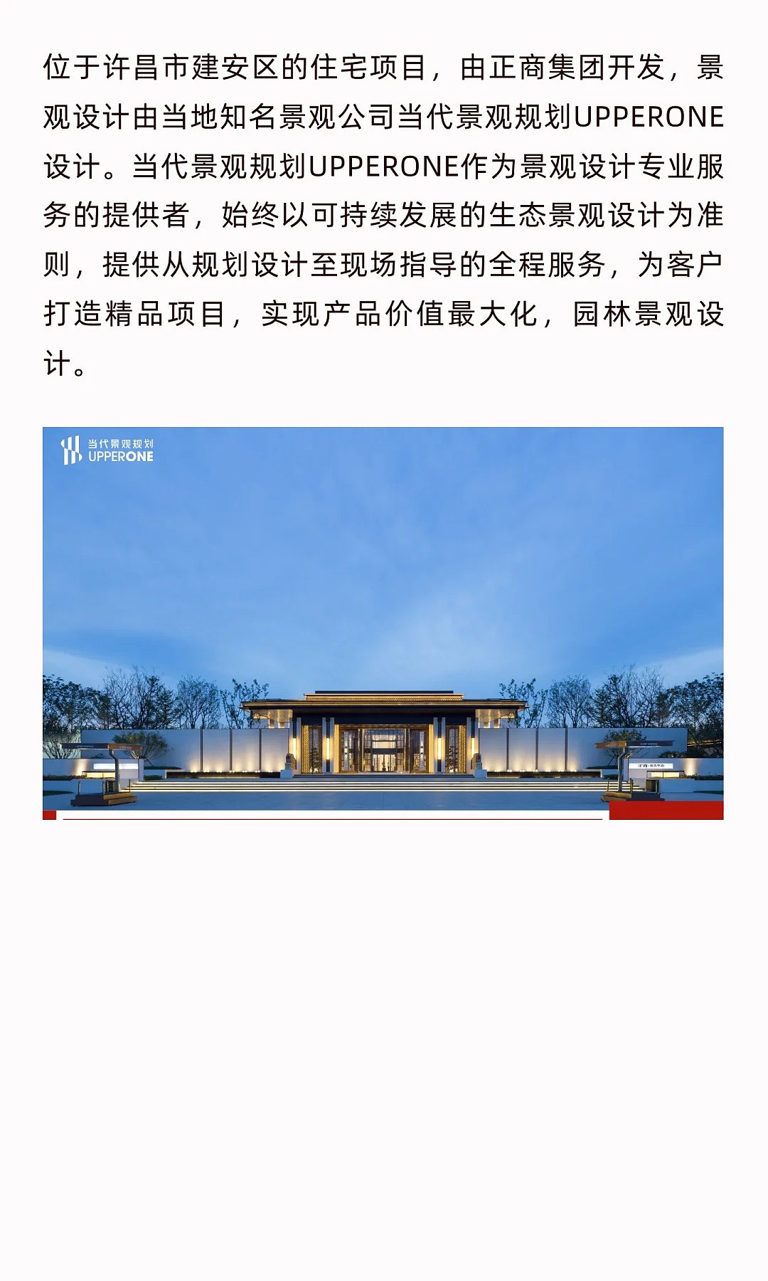 从蓝图到风景:当代景观规划重塑河南景观新图景