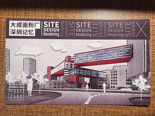 大成面粉厂—毕业设计明信片