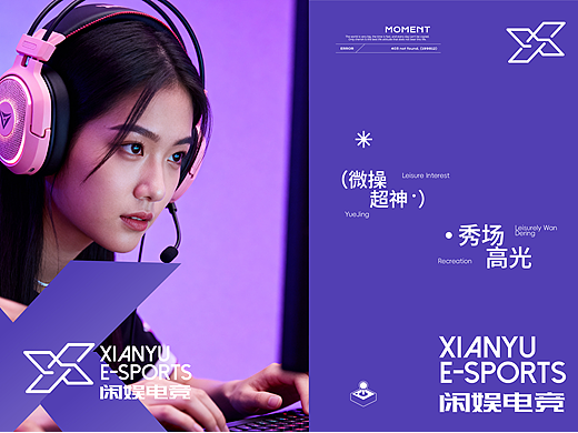 网咖品牌-闲娱电竞