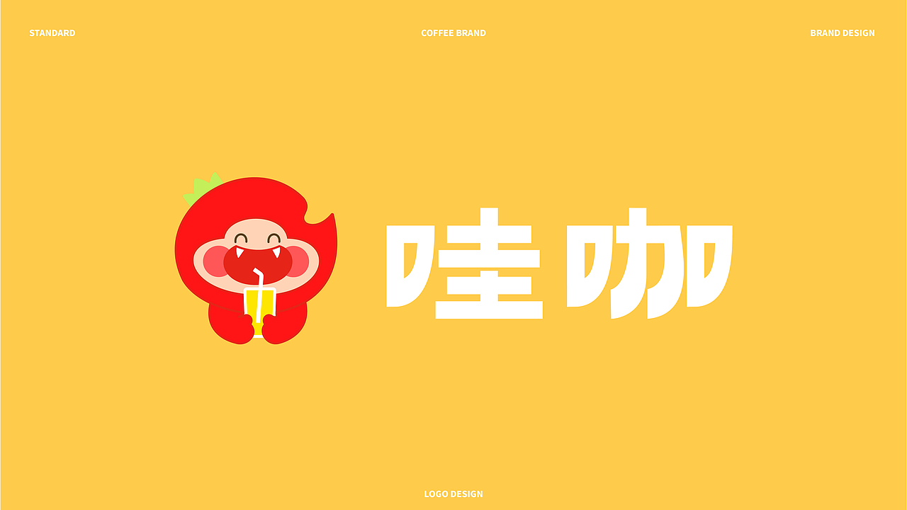 哇咖 咖啡品牌设计 | 品牌IP | logo | 包装设计