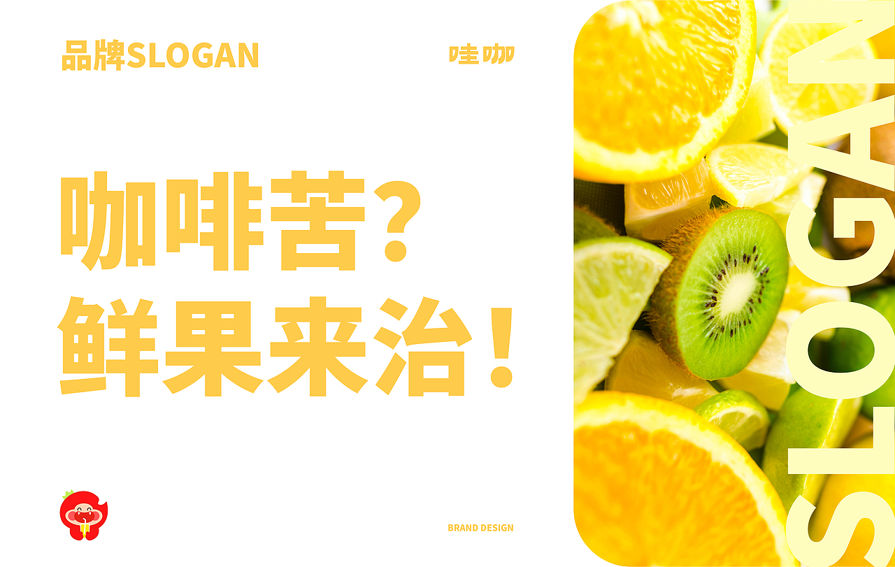 哇咖 咖啡品牌设计 | 品牌IP | logo | 包装设计