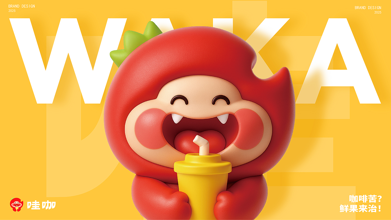 哇咖 咖啡品牌设计 | 品牌IP | logo | 包装设计