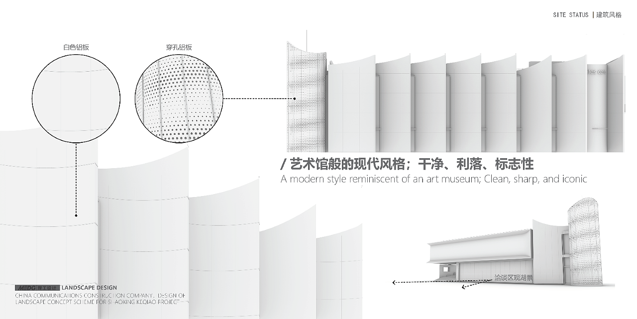 引擎联合设计 / 天津-中新澜湖庭 售楼处