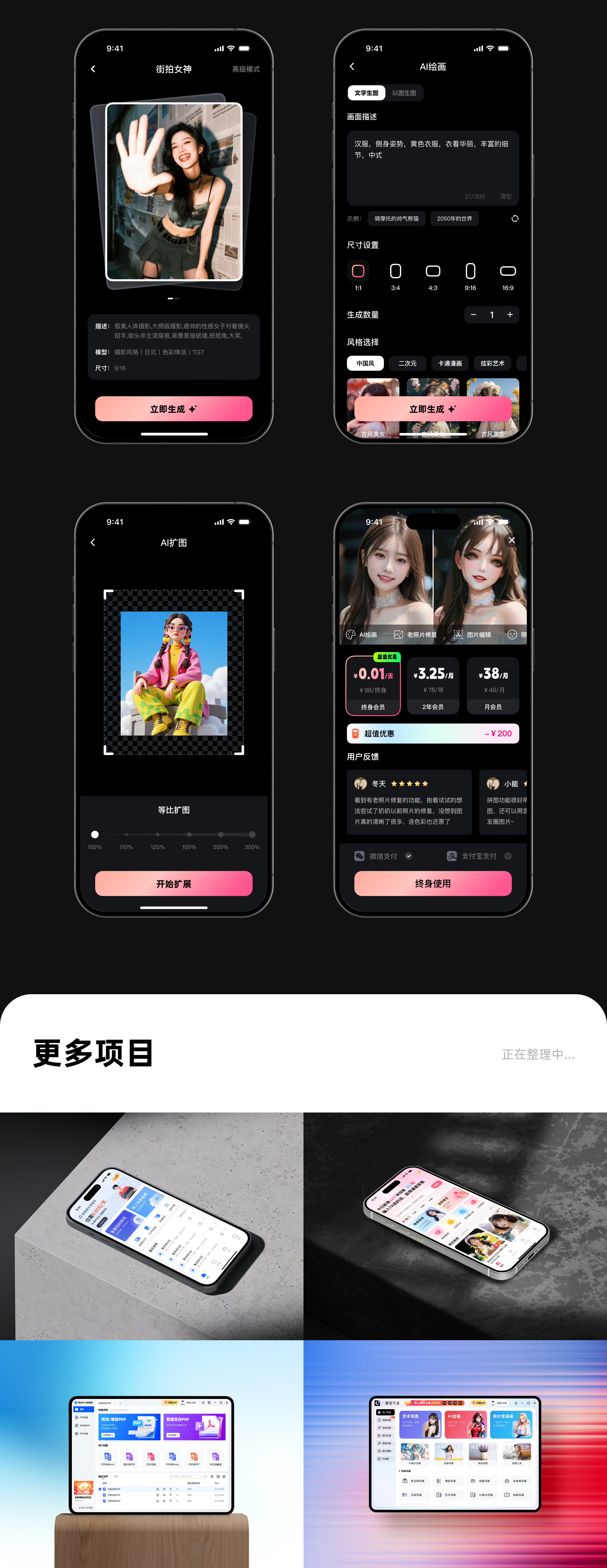2025 | UI设计作品集（图ZMzk3MzYwMzc2） - APP界面 - 站酷设计师李好看啊原创素材 - 站酷ZCOOL