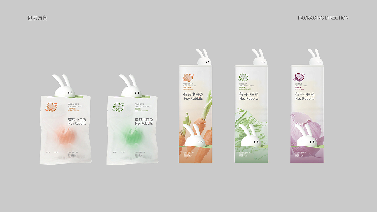 有只小白兔|儿童零食品牌