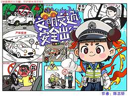 宜宾2025文明交通投稿作品（陈志轩）