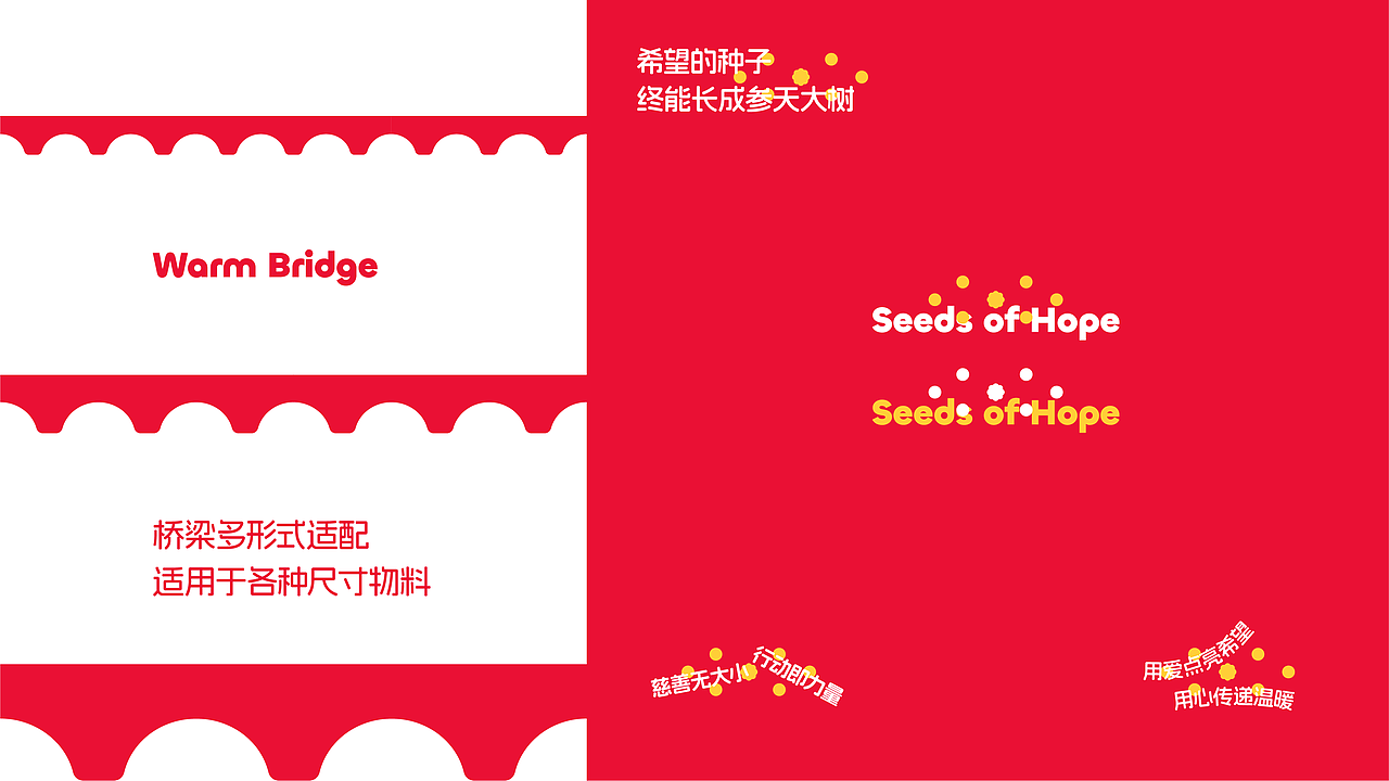 慈善品牌升级全案·建辉慈善基金会（图ZMzk3MzYxODcy） - 品牌 - 站酷设计师青木家设计原创素材 - 站酷ZCOOL