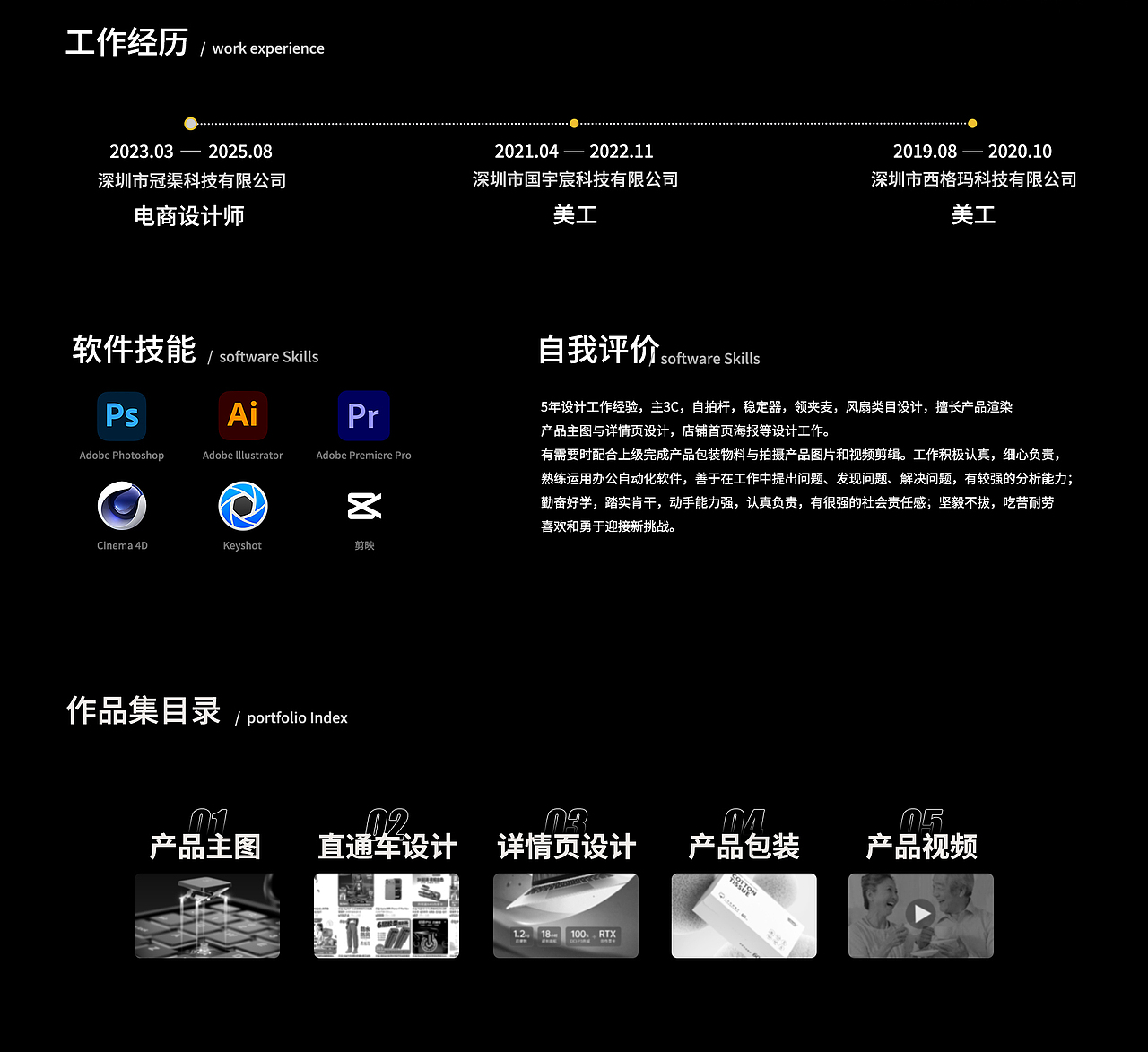 2025个人作品集&简历