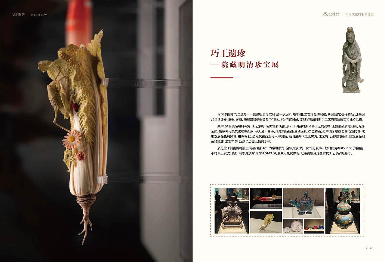 河南博物院书籍排版装帧设计