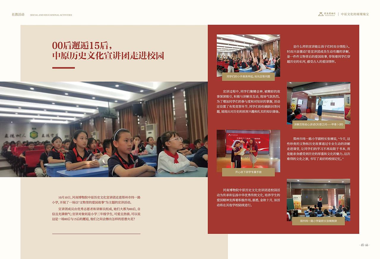 河南博物院书籍排版装帧设计