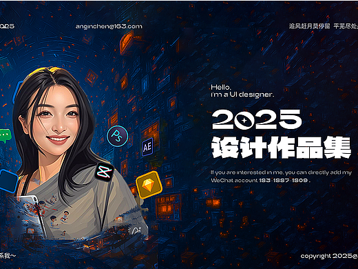 2025作品集-1-Web & App