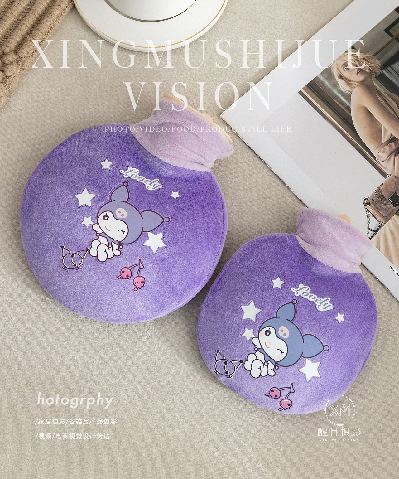 保暖用品/热水袋