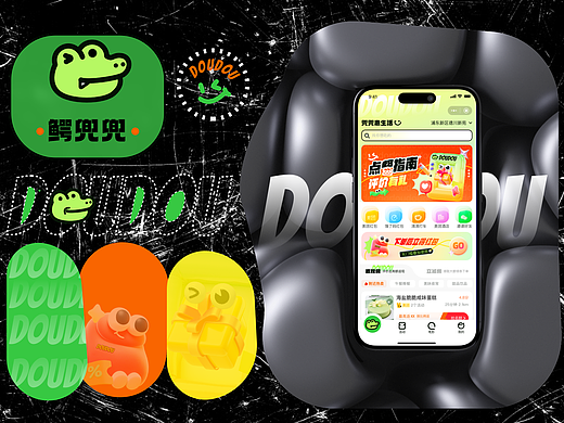 鳄兜兜外卖领红包小程序UI视觉重构设计