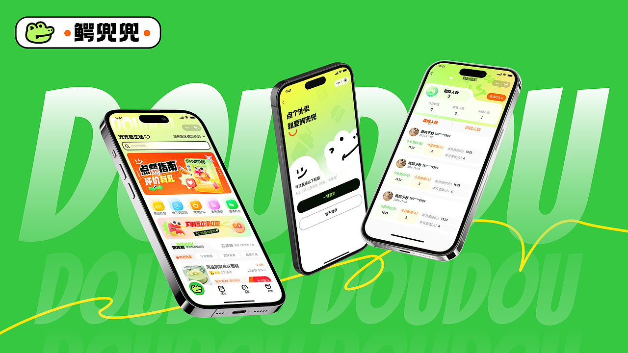 鳄兜兜外卖领红包小程序UI视觉重构设计（图ZMzk3MzY3ODg4） - APP界面 - 站酷设计师阿D在接单原创素材 - 站酷ZCOOL