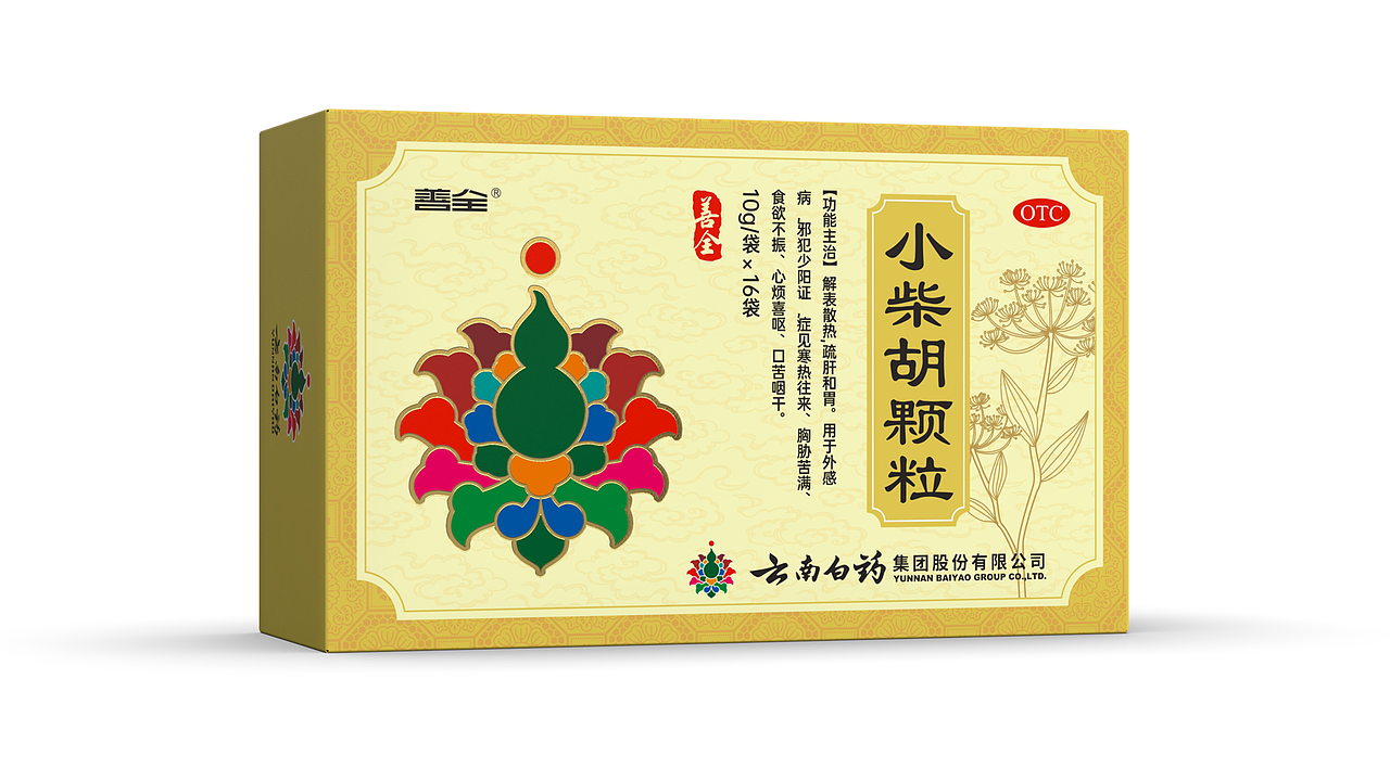 云南白药包装 中成药包装设计 外用膏包装设计(图ZMzk3MzY5ODMy) - 包装 - 站酷设计师深圳智圆行方设计原创素材 - 站酷ZCOOL