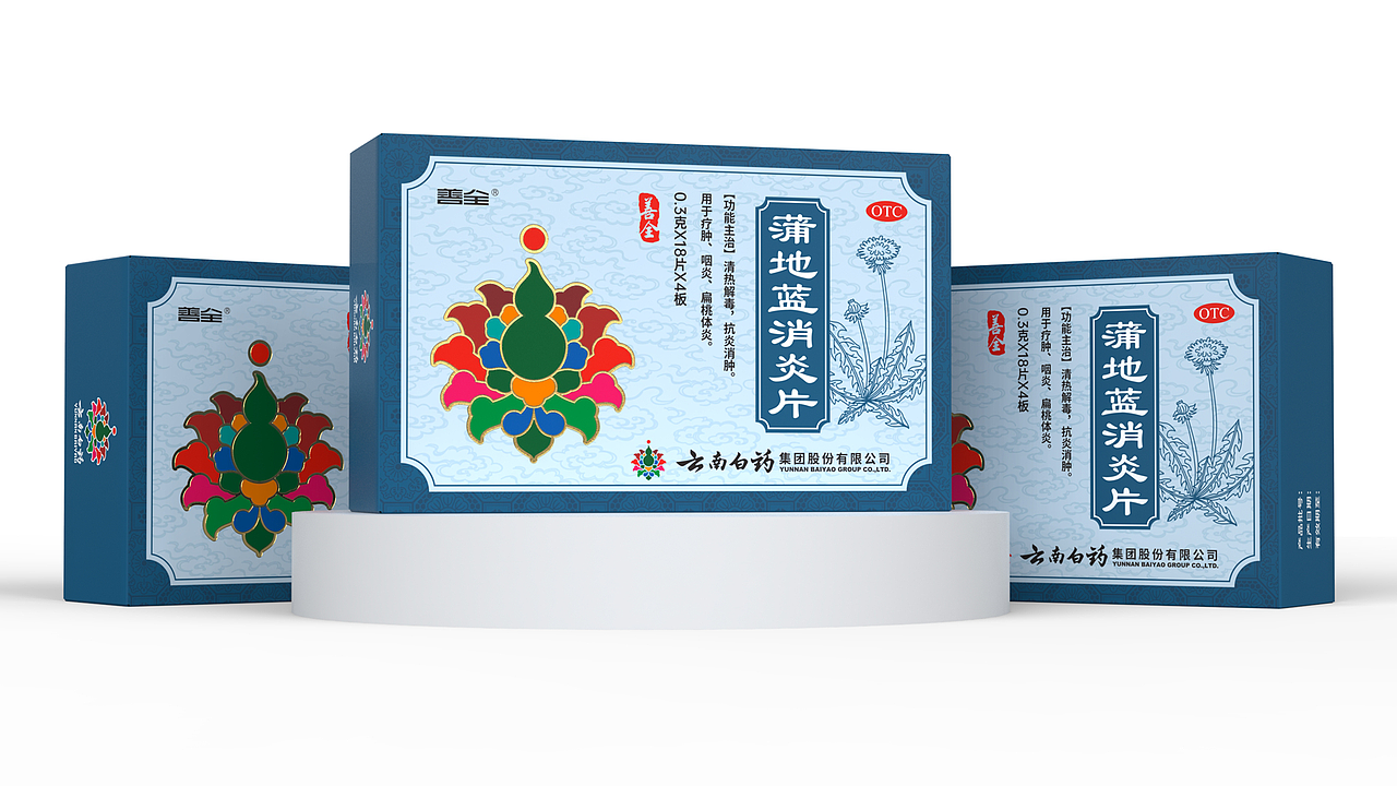 云南白药包装 中成药包装设计 外用膏包装设计(图ZMzk3MzY5ODc2) - 包装 - 站酷设计师深圳智圆行方设计原创素材 - 站酷ZCOOL