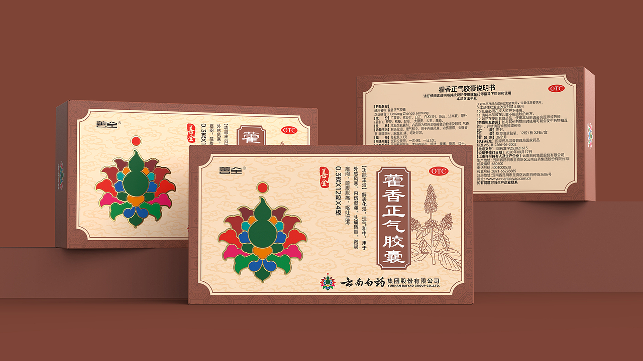 云南白药包装 中成药包装设计 外用膏包装设计(图ZMzk3MzY5ODk2) - 包装 - 站酷设计师深圳智圆行方设计原创素材 - 站酷ZCOOL