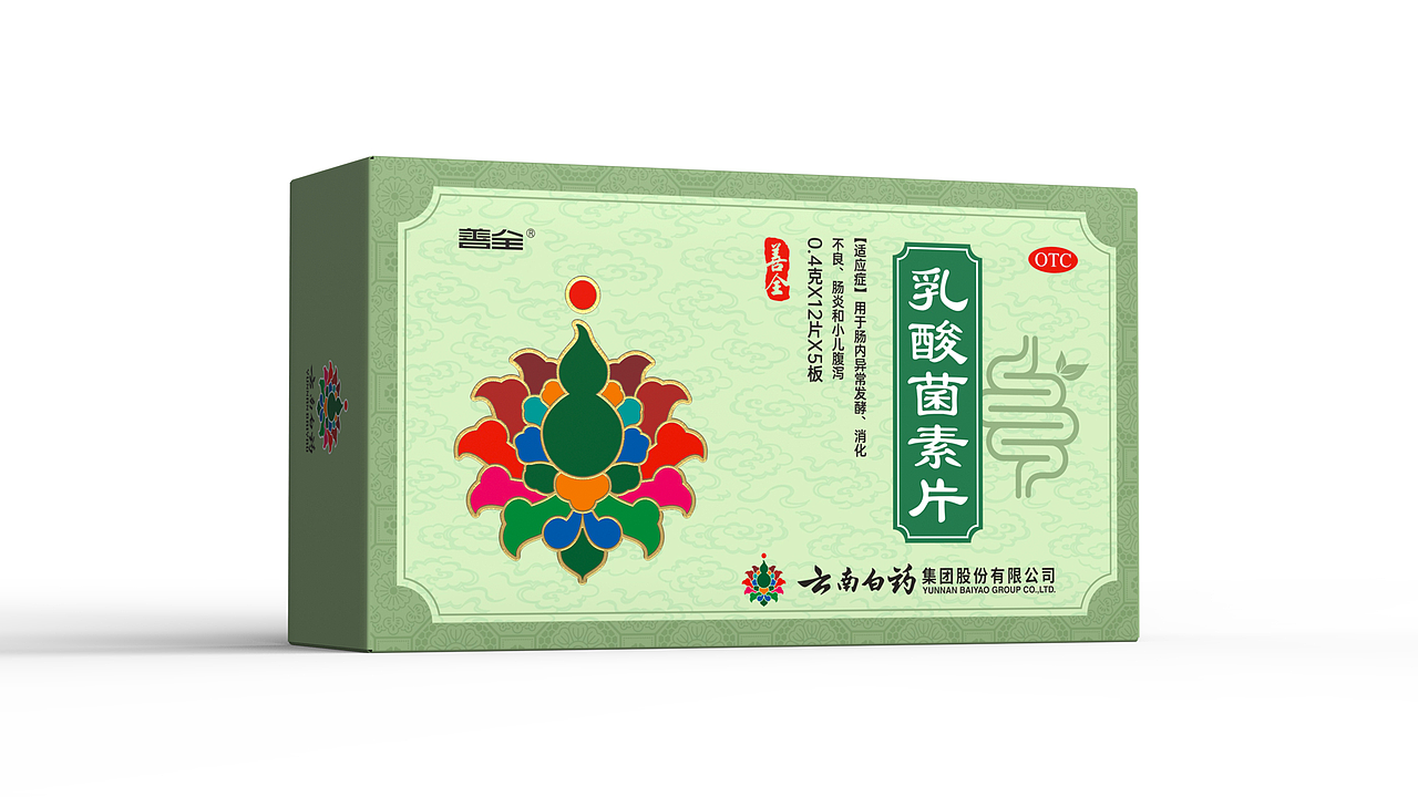 云南白药包装 中成药包装设计 外用膏包装设计(图ZMzk3MzY5OTEy) - 包装 - 站酷设计师深圳智圆行方设计原创素材 - 站酷ZCOOL