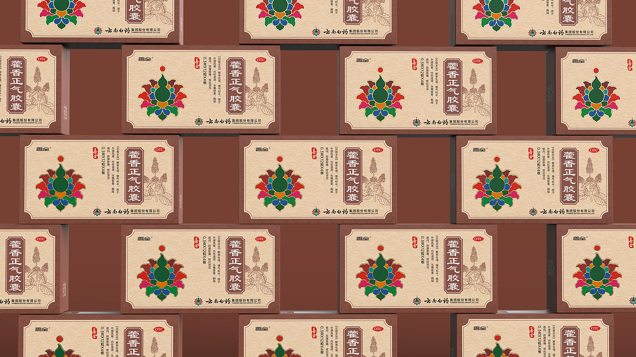 云南白药包装 中成药包装设计 外用膏包装设计(图ZMzk3MzY5OTAw) - 包装 - 站酷设计师深圳智圆行方设计原创素材 - 站酷ZCOOL