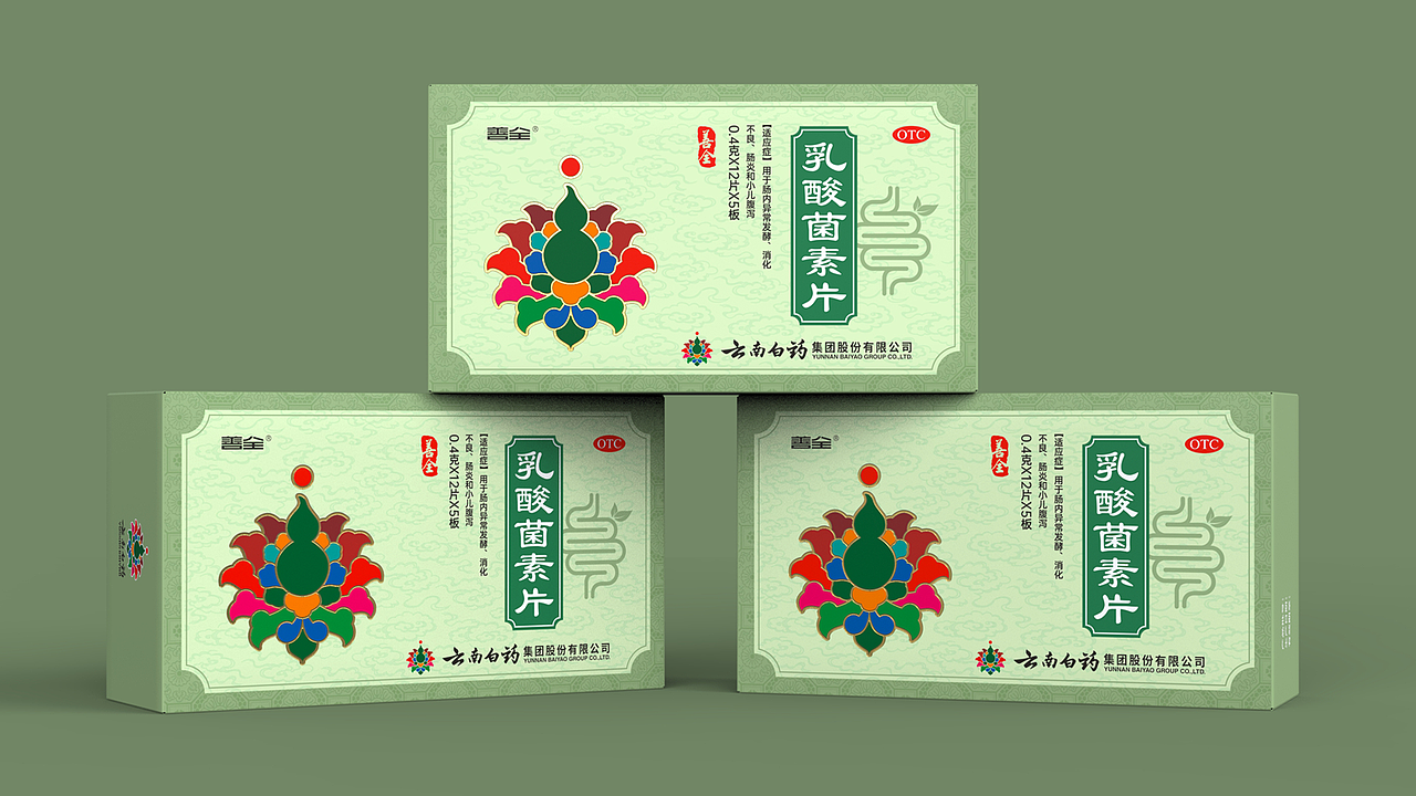 云南白药包装 中成药包装设计 外用膏包装设计(图ZMzk3MzY5OTE2) - 包装 - 站酷设计师深圳智圆行方设计原创素材 - 站酷ZCOOL