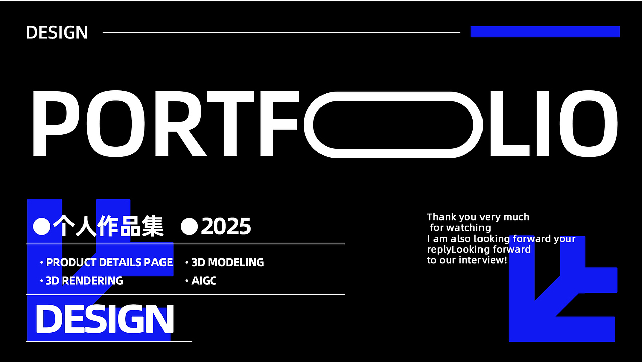 2025个人作品集(电商)