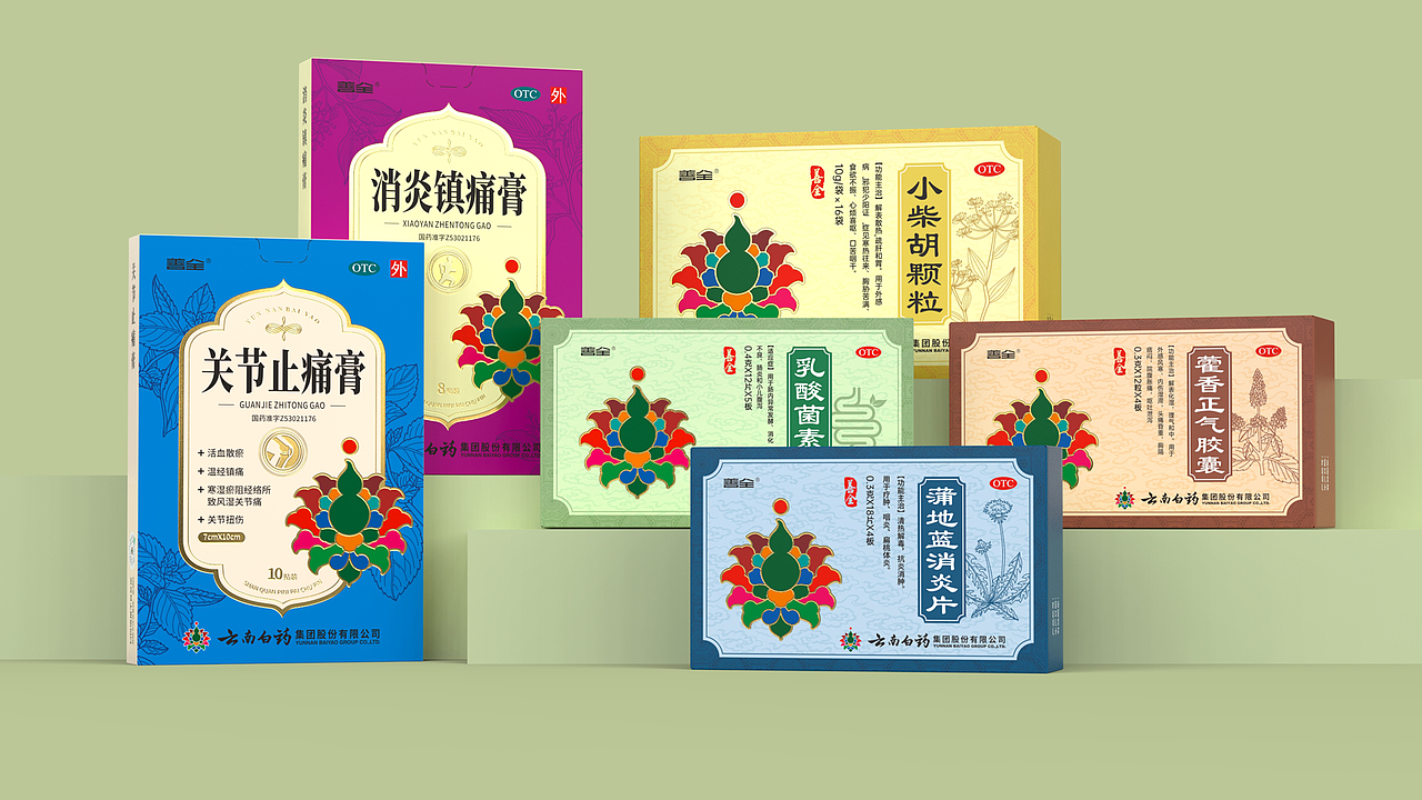 云南白药包装 中成药包装设计 外用膏包装设计(图ZMzk3MzcwNTcy) - 包装 - 站酷设计师深圳智圆行方设计原创素材 - 站酷ZCOOL