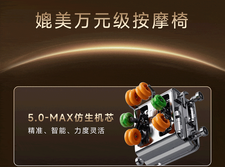 AI场景光影赋能(按摩椅详情页)(图ZMzk3MzcxNDEy) - 电商 - 站酷设计师山山而川丨原创素材 - 站酷ZCOOL