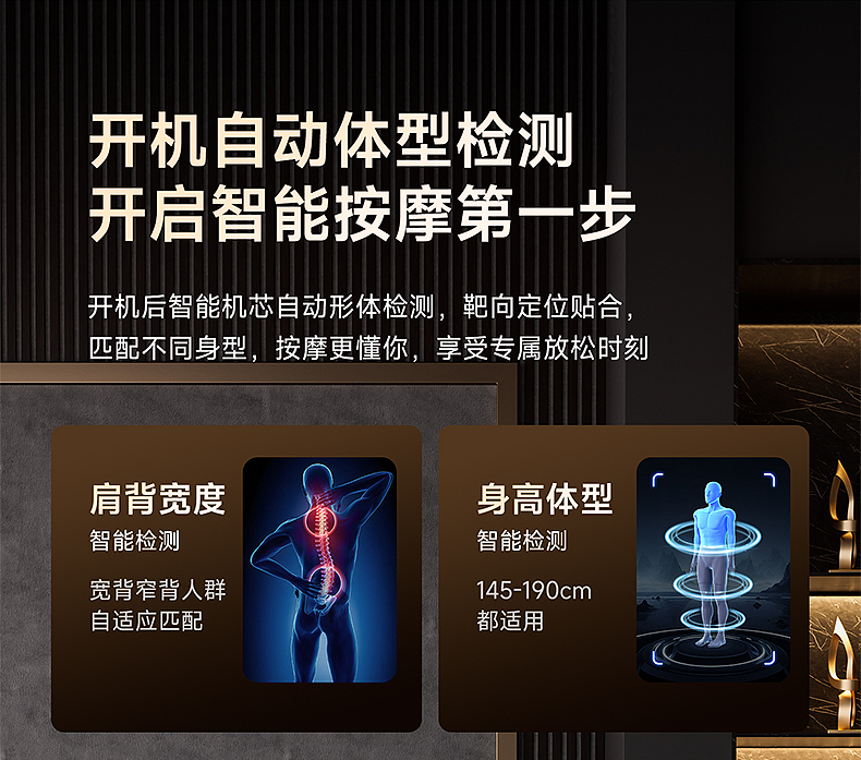 AI场景光影赋能(按摩椅详情页)(图ZMzk3MzcxNDQ0) - 电商 - 站酷设计师山山而川丨原创素材 - 站酷ZCOOL