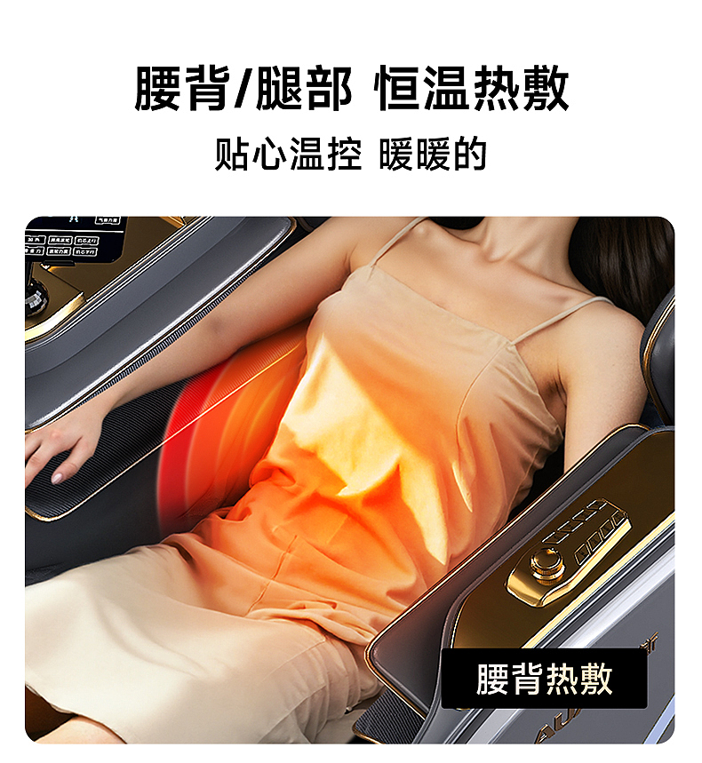 AI场景光影赋能(按摩椅详情页)(图ZMzk3MzcxNDg4) - 电商 - 站酷设计师山山而川丨原创素材 - 站酷ZCOOL