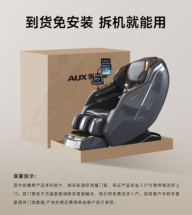 AI场景光影赋能(按摩椅详情页)(图ZMzk3MzcxNTQ4) - 电商 - 站酷设计师山山而川丨原创素材 - 站酷ZCOOL