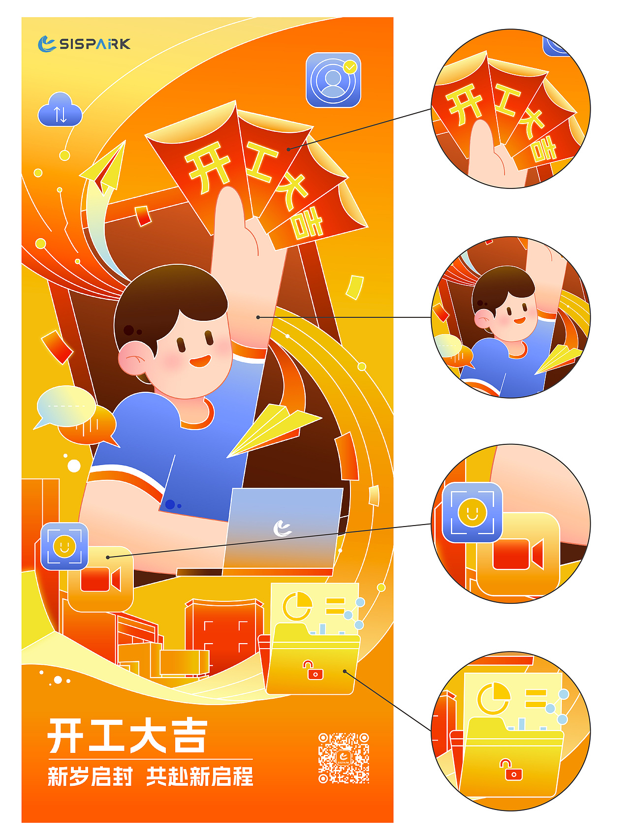 苏州国际科技园SISPARK 年度品牌宣传海报(图ZMzk3MzcxOTY4) - 海报 - 站酷设计师如视SOFENG原创素材 - 站酷ZCOOL
