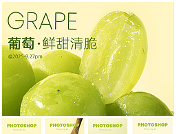 新手速学❗️单灯+反光板拍葡萄超简单👋