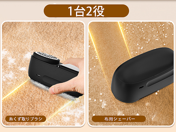 亚马逊-日本站小家电-毛球修剪器建模渲染详情