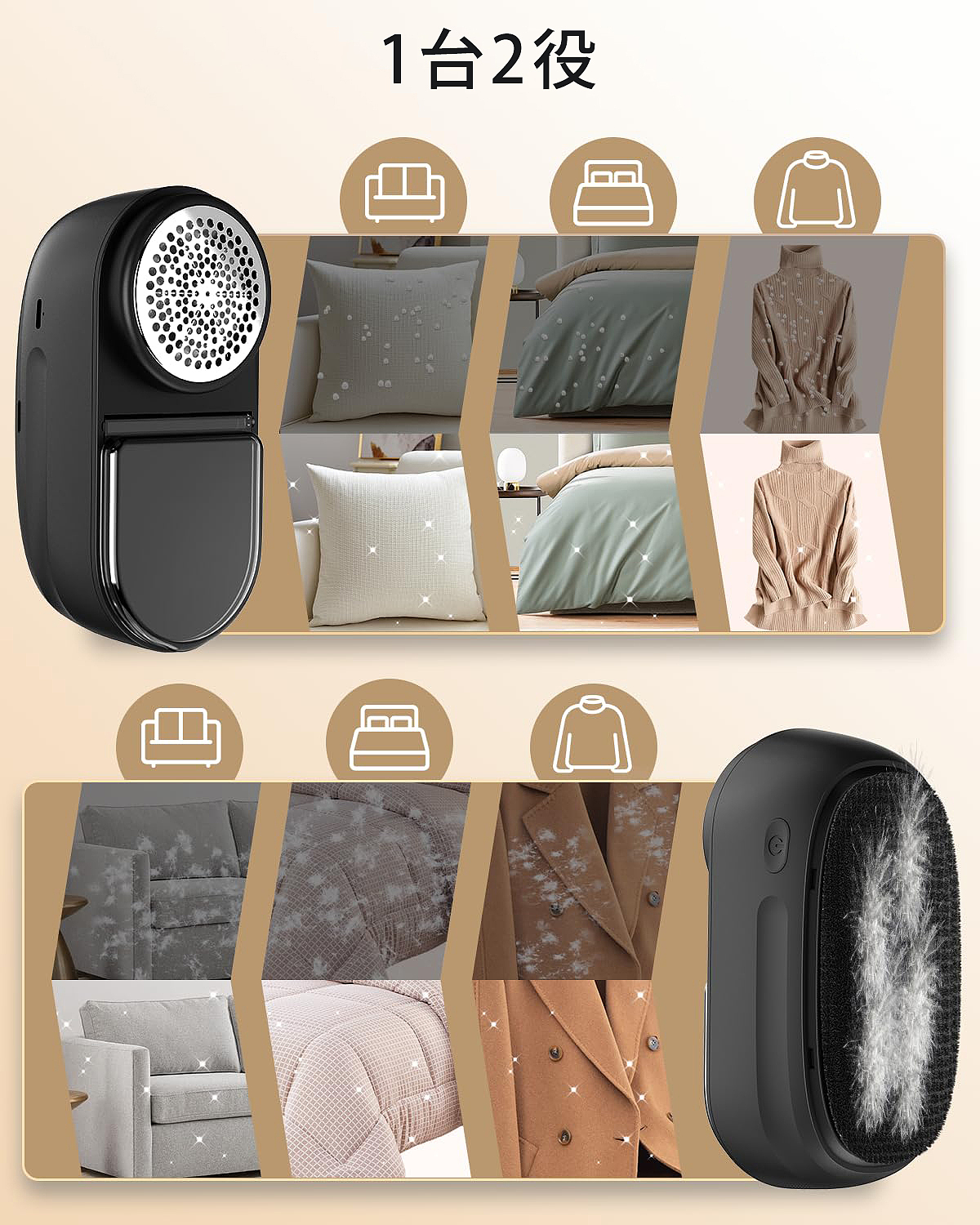 亚马逊-日本站小家电-毛球修剪器建模渲染详情