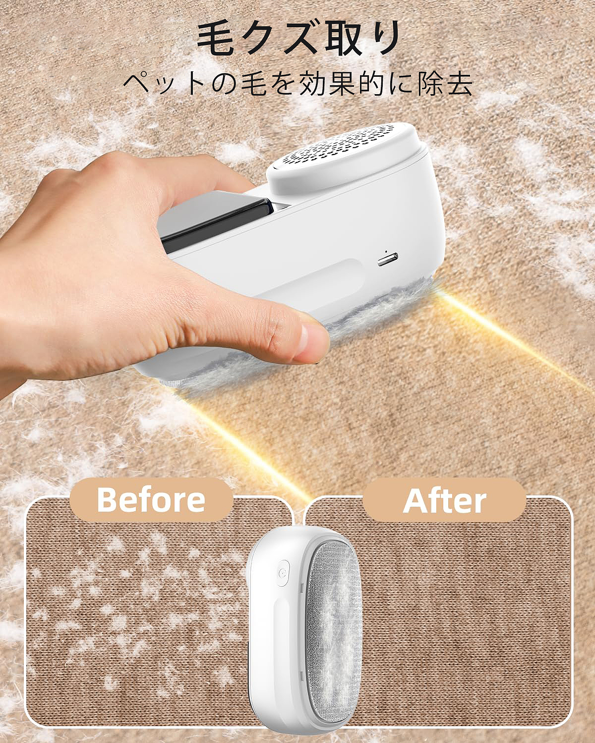 亚马逊-日本站小家电-毛球修剪器建模渲染详情