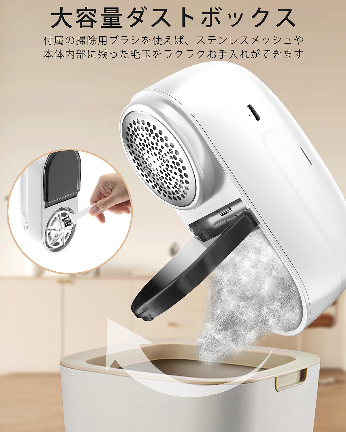 亚马逊-日本站小家电-毛球修剪器建模渲染详情