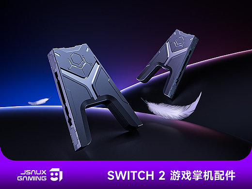 JSAUX GAMING SWITCH 2 游戏掌机配件