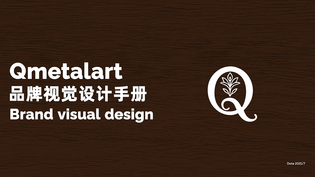 亚马逊店铺品牌手册