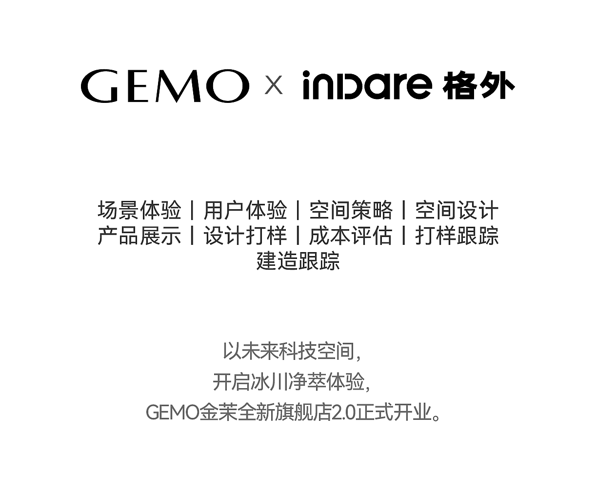 让奇想种子打开感官的放大镜 | 9月创新