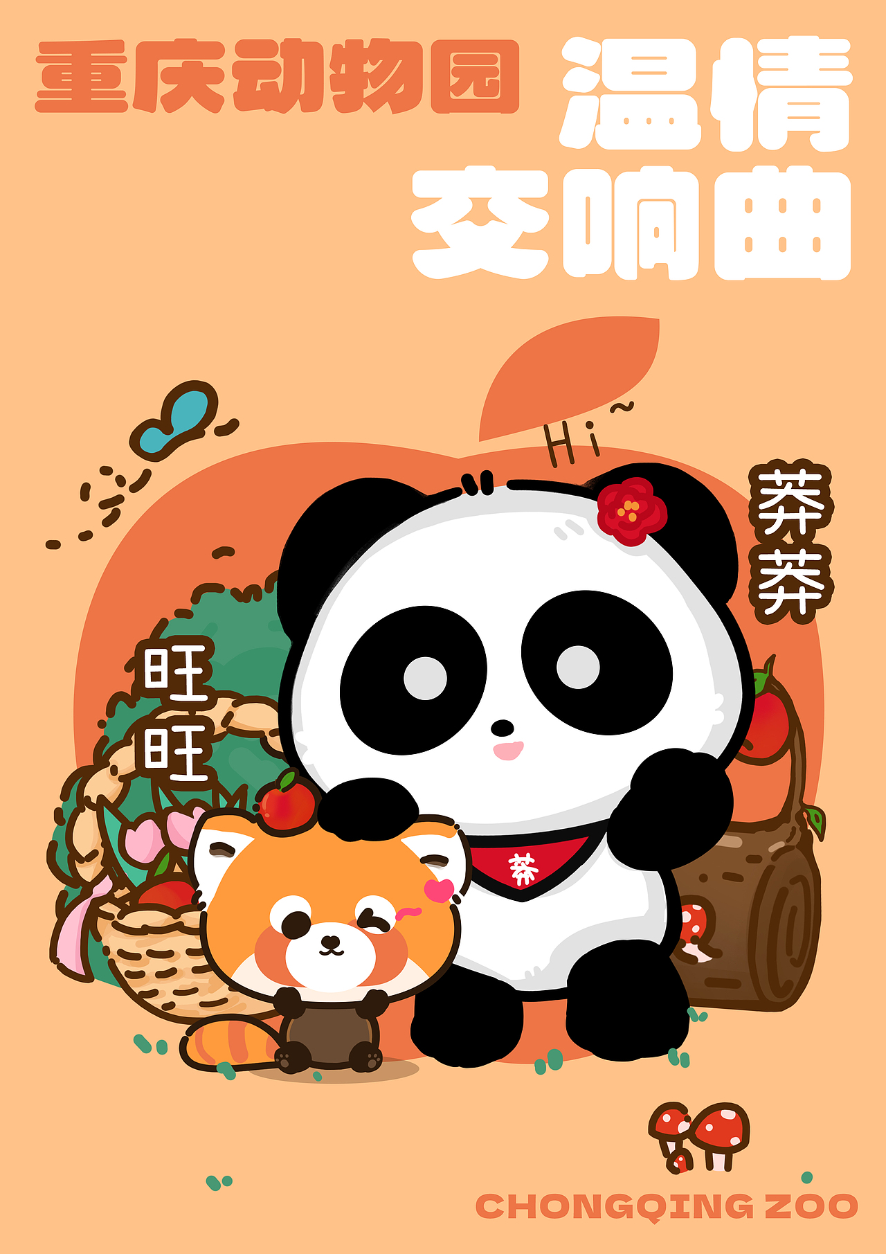 动物园IP文创（图ZMzk3Mzc2Mjg4） - IP形象 - 站酷设计师lucky酒酒原创素材 - 站酷ZCOOL