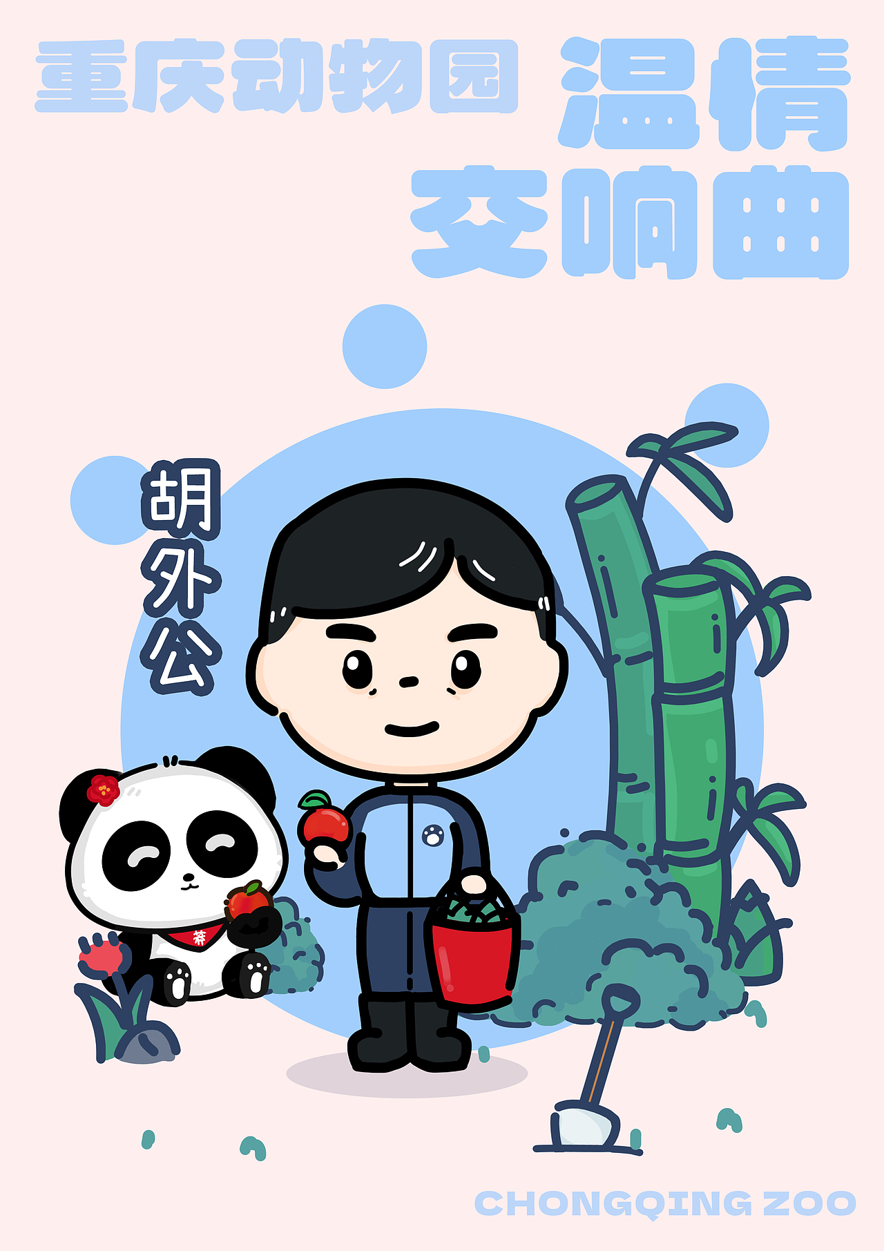 动物园IP文创（图ZMzk3Mzc2MzYw） - IP形象 - 站酷设计师lucky酒酒原创素材 - 站酷ZCOOL