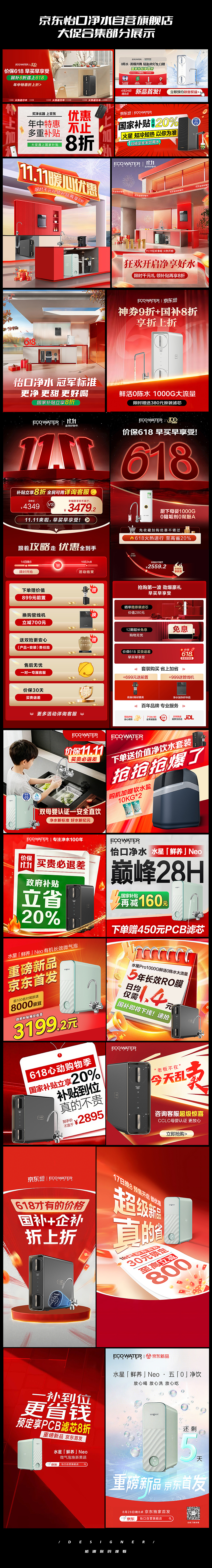 大促合集展示（图ZMzk3Mzc2Njg4） - 品牌 - 站酷设计师书宣吖原创素材 - 站酷ZCOOL