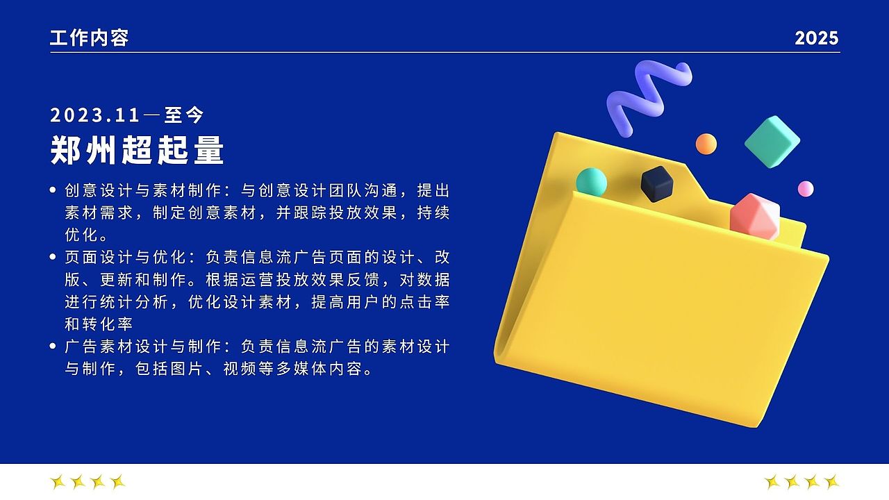 2025 个人作品集（图ZMzk3Mzc2OTA4） - 其他平面 - 站酷设计师瞌睡橘子设计原创素材 - 站酷ZCOOL