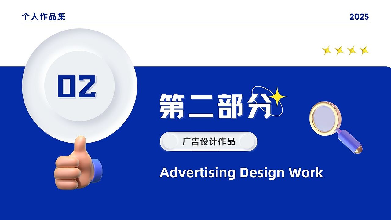 2025 个人作品集（图ZMzk3Mzc2OTEy） - 其他平面 - 站酷设计师瞌睡橘子设计原创素材 - 站酷ZCOOL