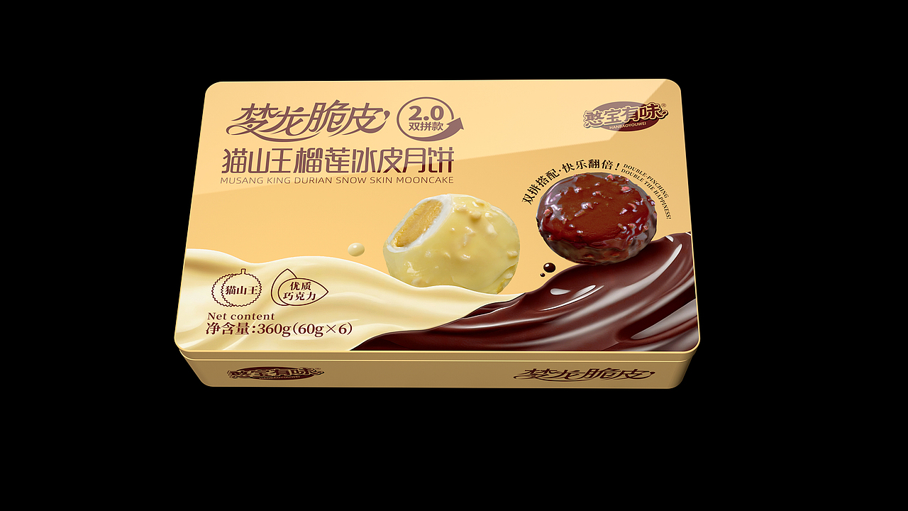 梦里脆皮月饼包装丨榴莲月饼包装丨礼盒包装丨食品包装