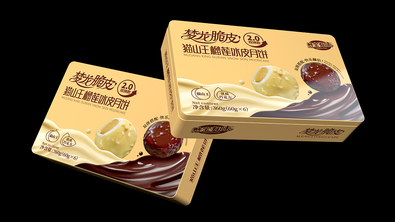 梦里脆皮月饼包装丨榴莲月饼包装丨礼盒包装丨食品包装