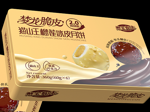 梦里脆皮月饼包装丨榴莲月饼包装丨礼盒包装丨食品包装