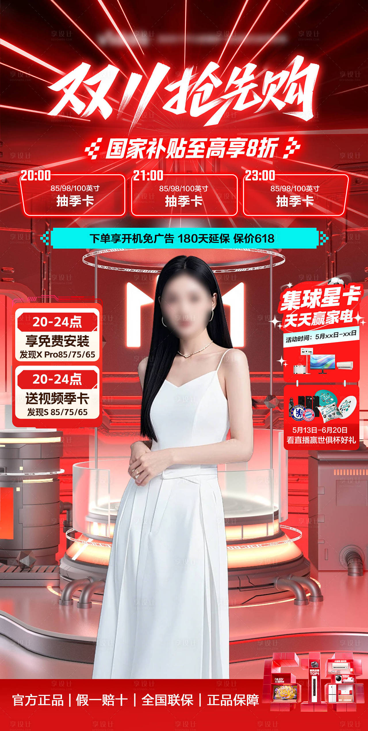 作品编号:70180031038682015   格式:PSD