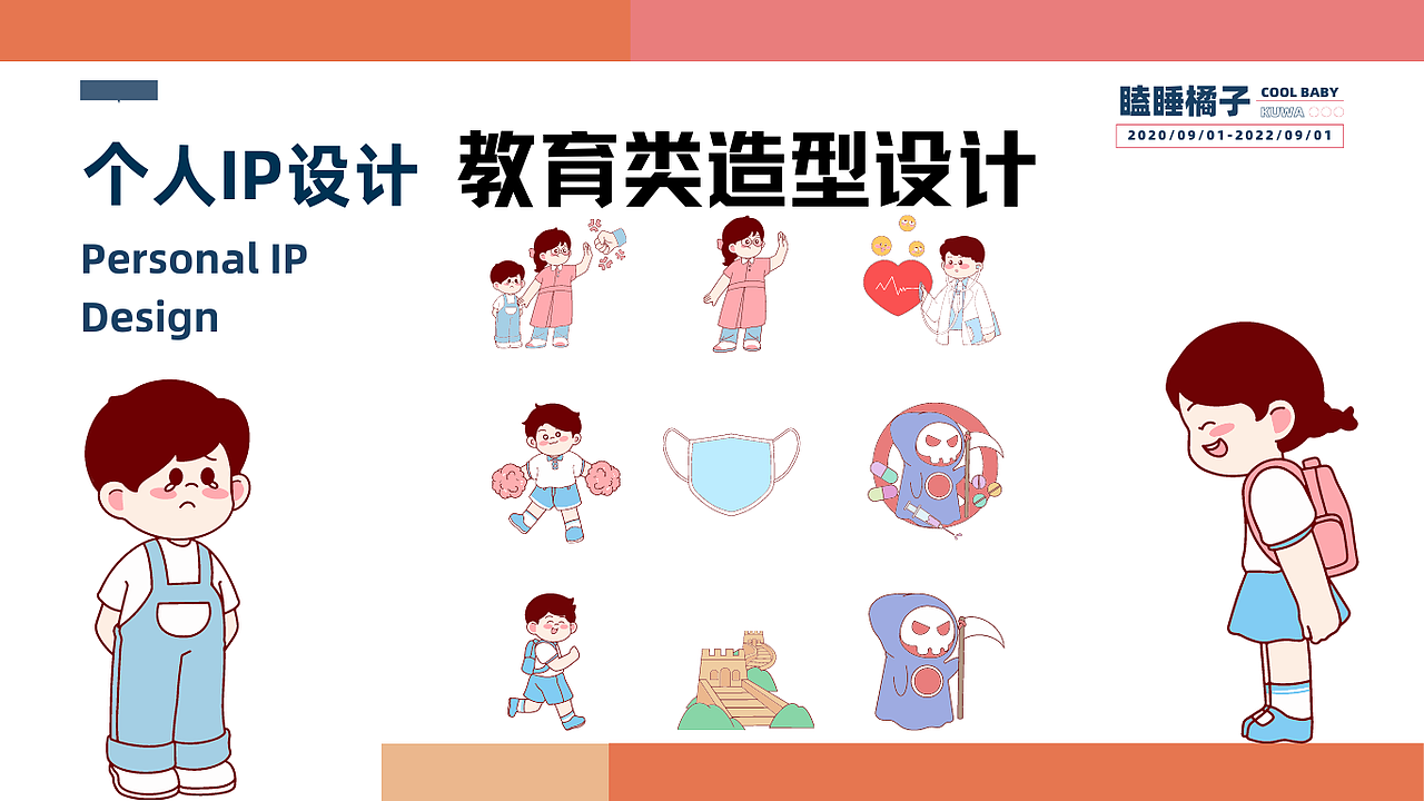 2025 个人作品集（图ZMzk3Mzc4MTcy） - 其他平面 - 站酷设计师瞌睡橘子设计原创素材 - 站酷ZCOOL