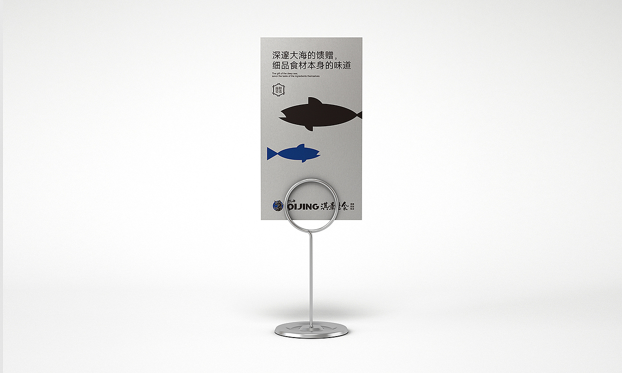 淇景生食高端刺身配送